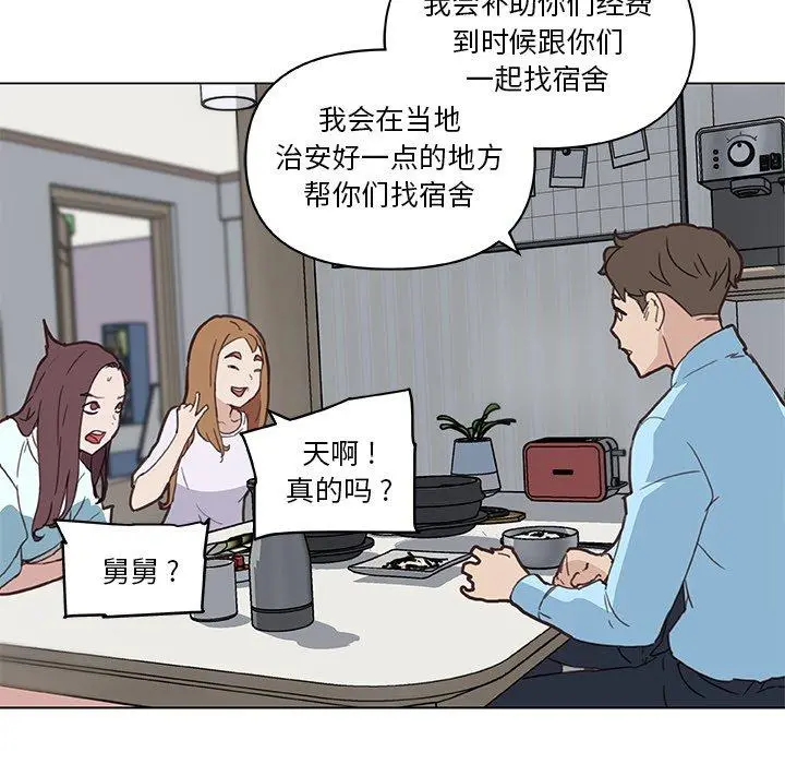 恋你如初恋 - 第26话 - page 94