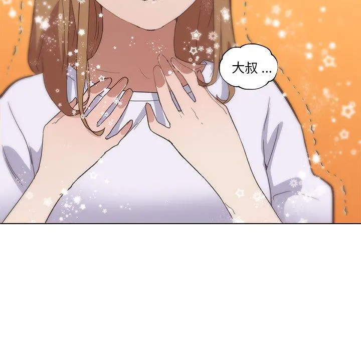 恋你如初恋 - 第26话 - page 100