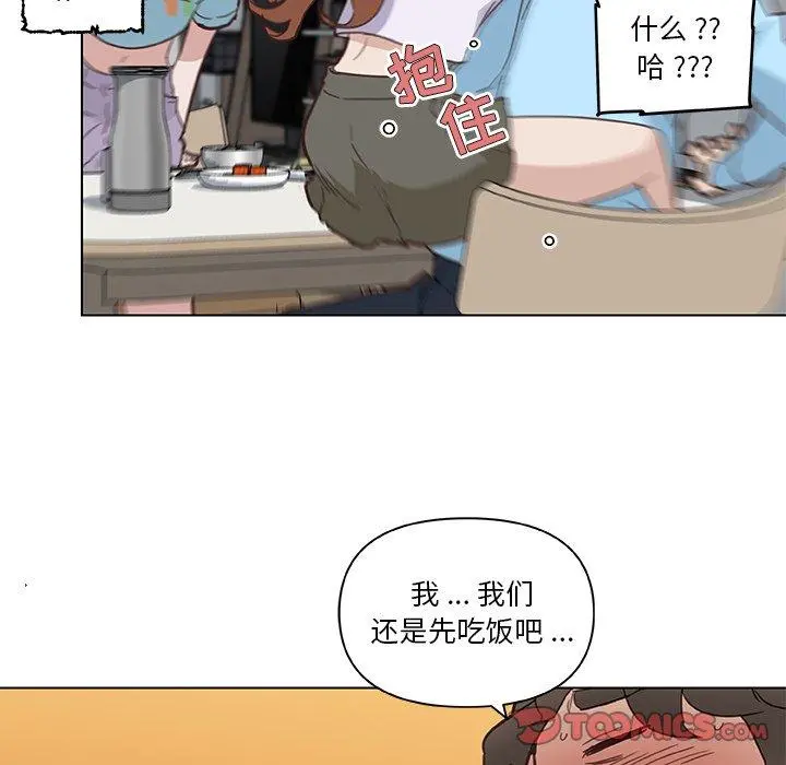 恋你如初恋 - 第26话 - page 102