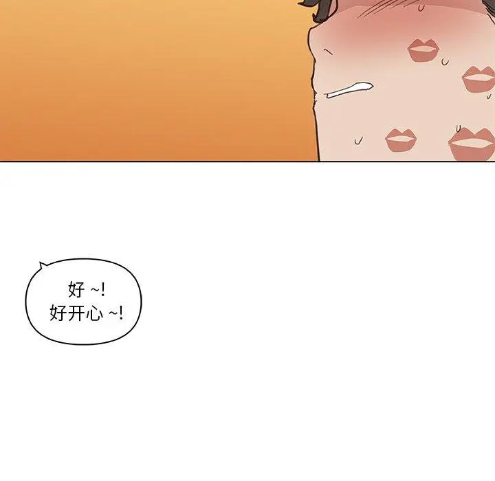 恋你如初恋 - 第26话 - page 103