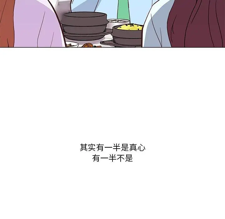 恋你如初恋 - 第26话 - page 105