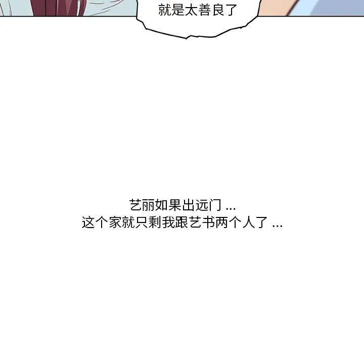 恋你如初恋 - 第26话 - page 107
