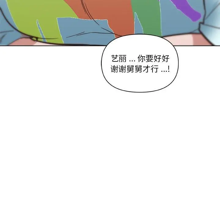 恋你如初恋 - 第26话 - page 109
