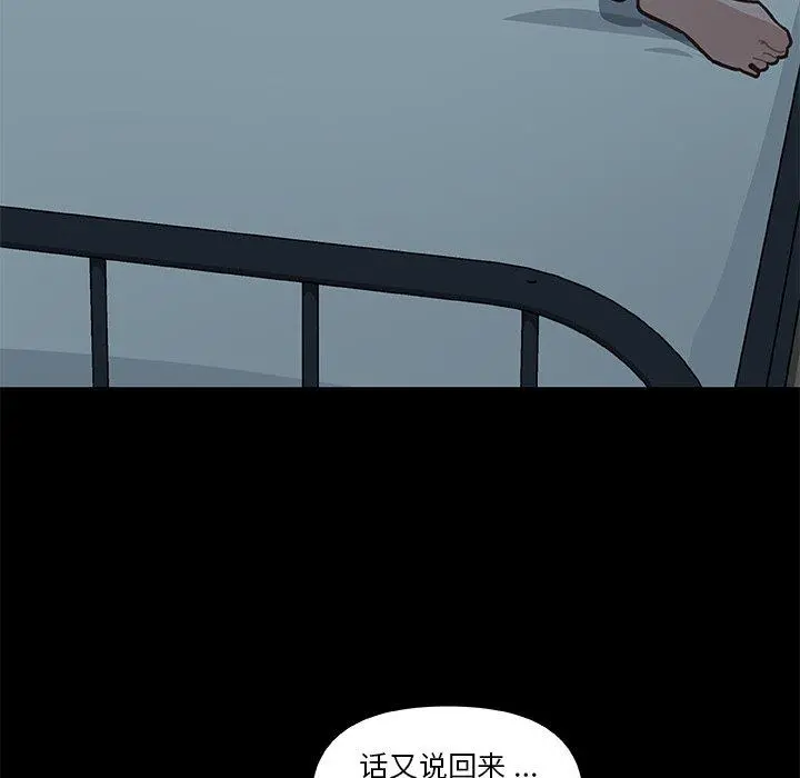 恋你如初恋 - 第26话 - page 119