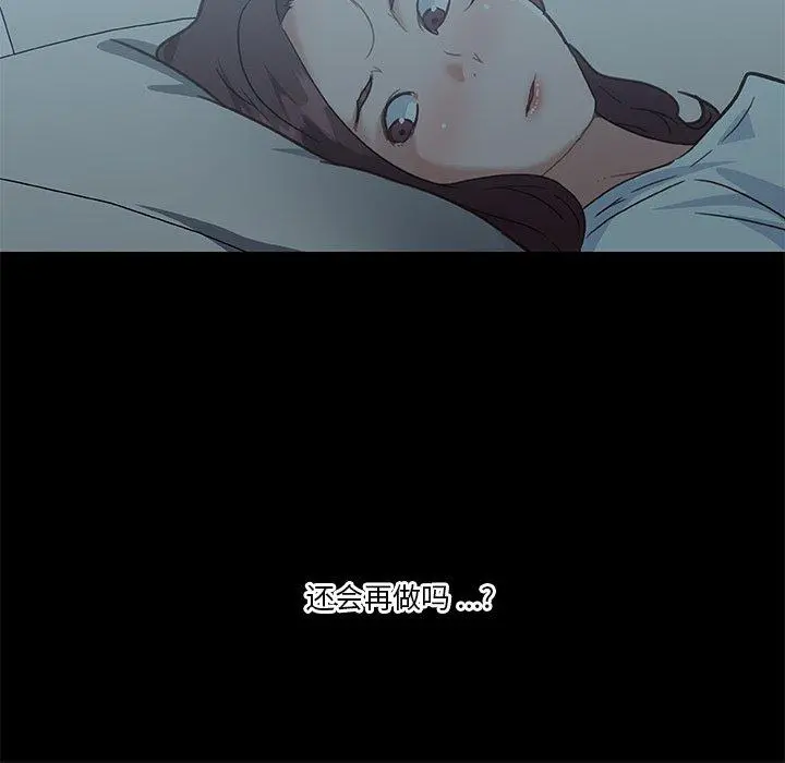 恋你如初恋 - 第26话 - page 122