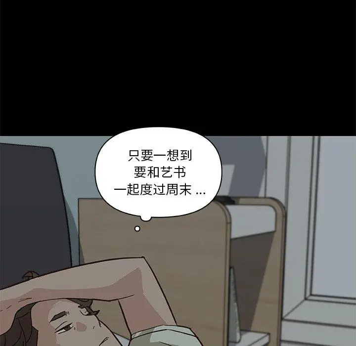 恋你如初恋 - 第26话 - page 127