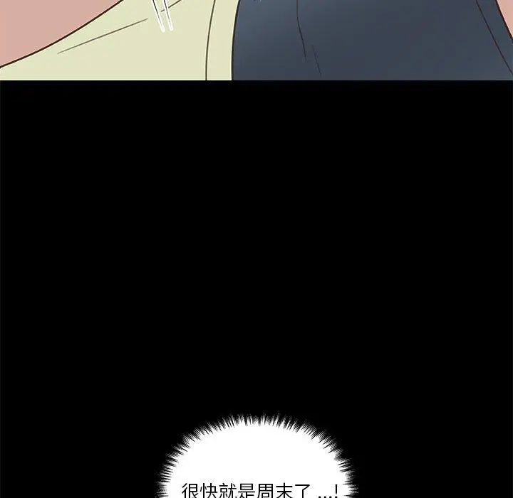 恋你如初恋 - 第26话 - page 130