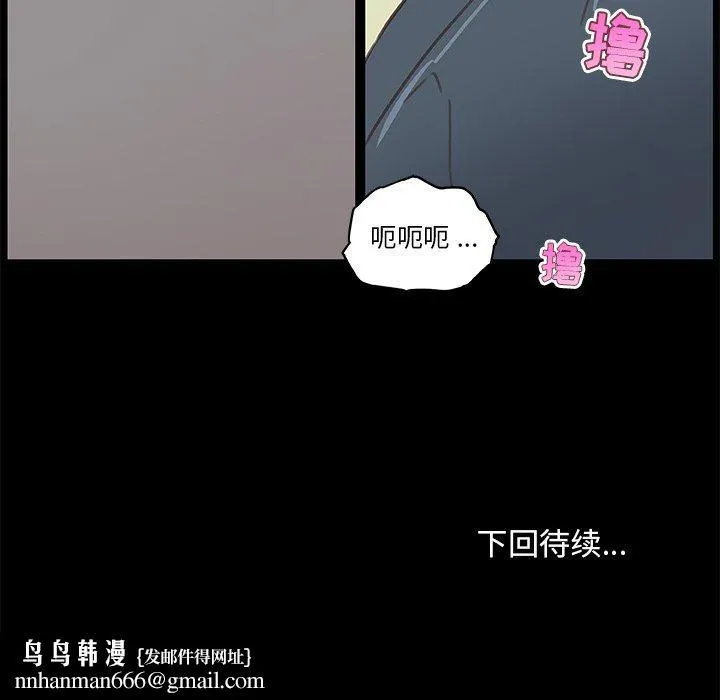 恋你如初恋 - 第26话 - page 132