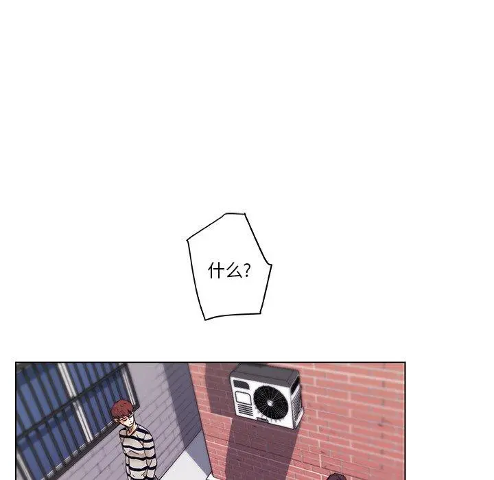 恋你如初恋 - 第7话 - page 5