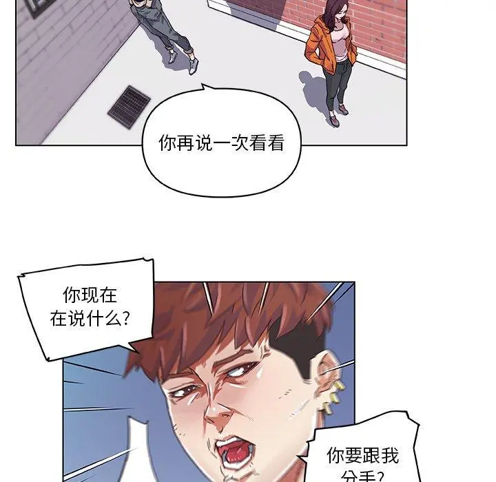恋你如初恋 - 第7话 - page 6