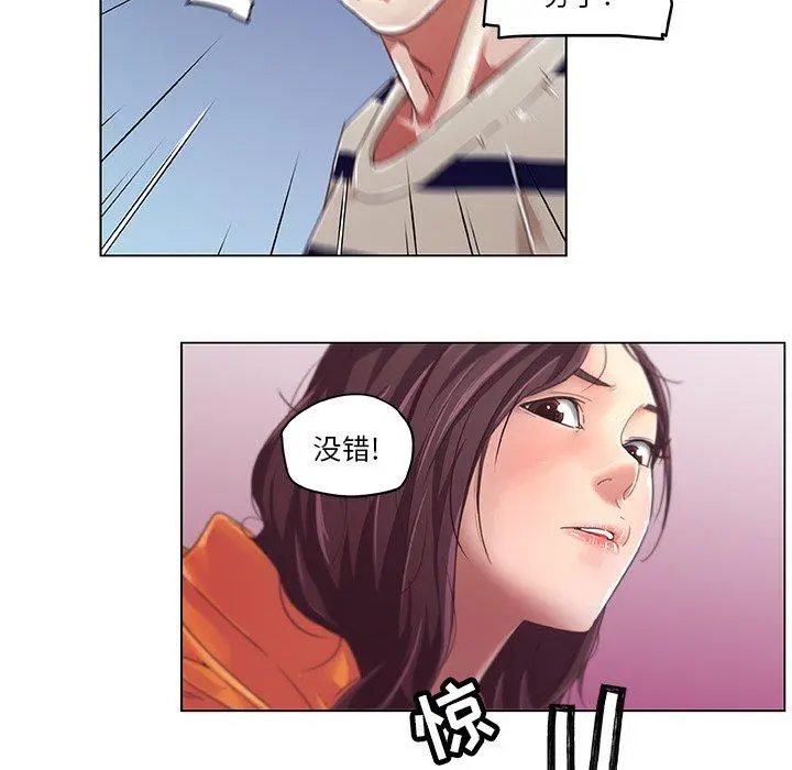 恋你如初恋 - 第7话 - page 7