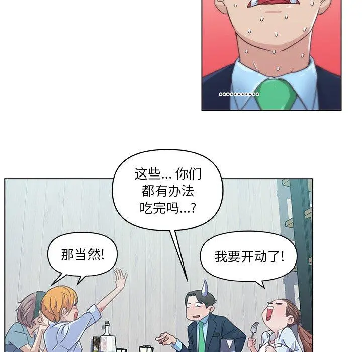 恋你如初恋 - 第7话 - page 12