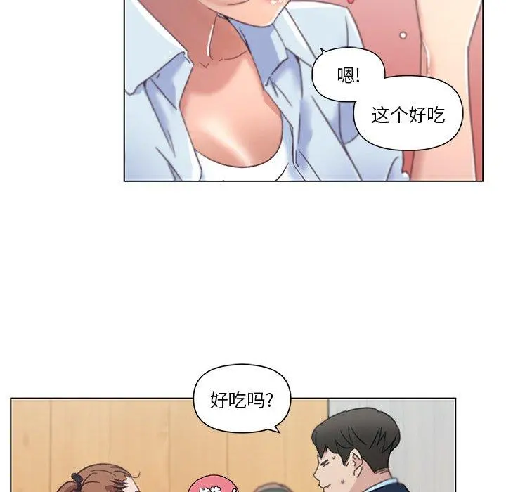 恋你如初恋 - 第7话 - page 15