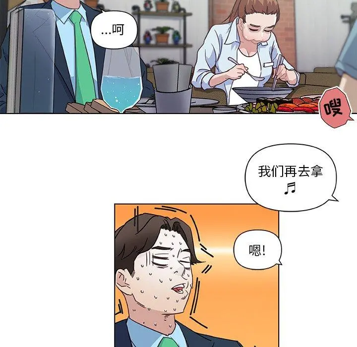 恋你如初恋 - 第7话 - page 17