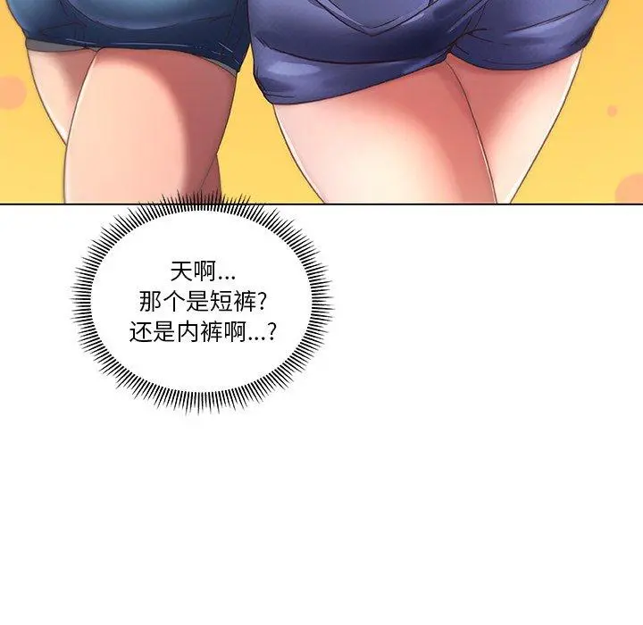 恋你如初恋 - 第7话 - page 20