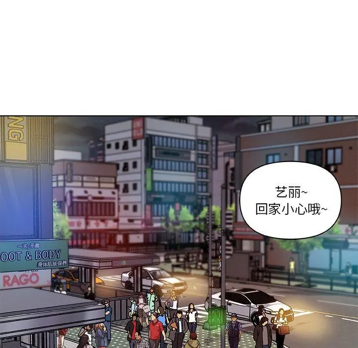 恋你如初恋 - 第7话 - page 21