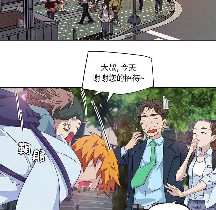 恋你如初恋 - 第7话 - page 22