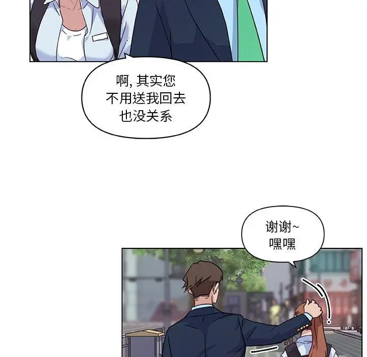恋你如初恋 - 第7话 - page 24