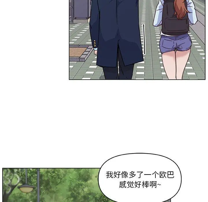 恋你如初恋 - 第7话 - page 25