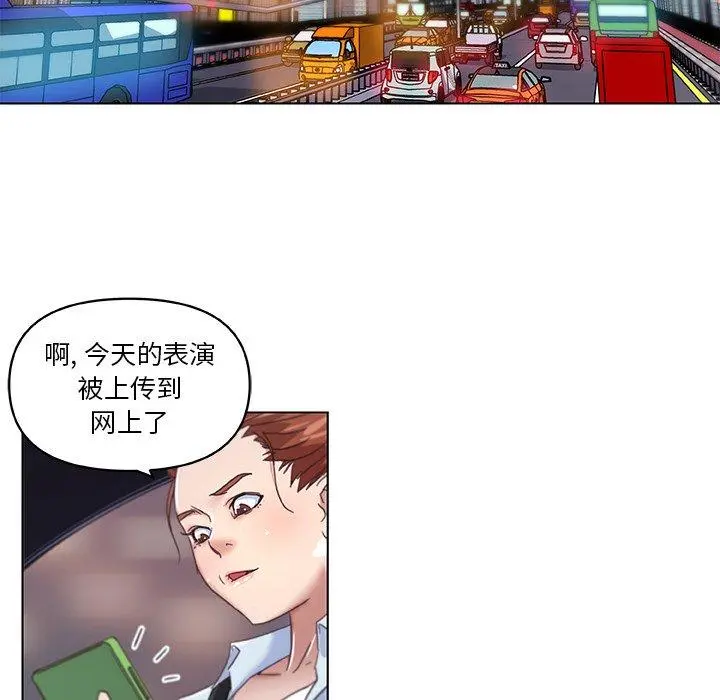 恋你如初恋 - 第7话 - page 29
