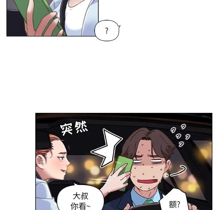 恋你如初恋 - 第7话 - page 30