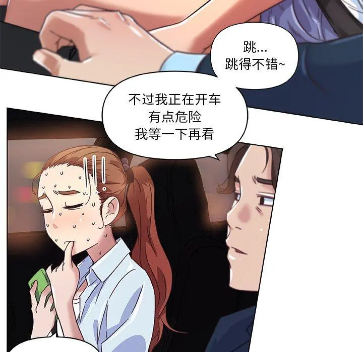 恋你如初恋 - 第7话 - page 33