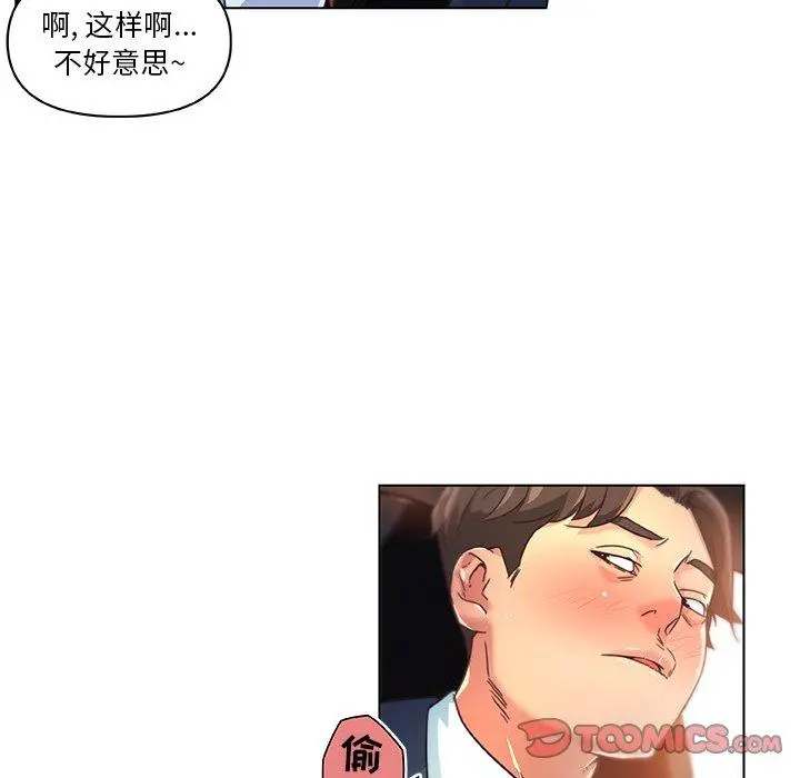 恋你如初恋 - 第7话 - page 34