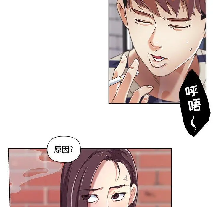 恋你如初恋 - 第7话 - page 41
