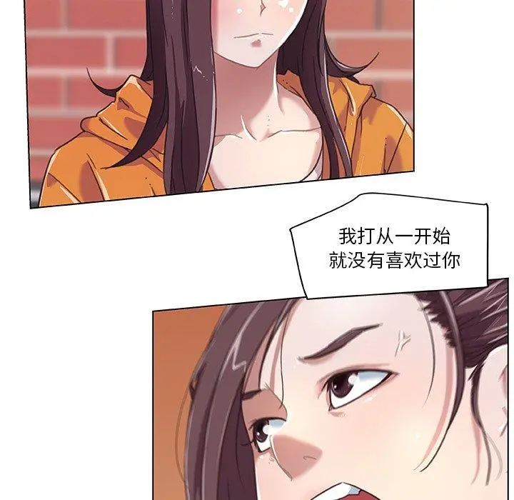 恋你如初恋 - 第7话 - page 42