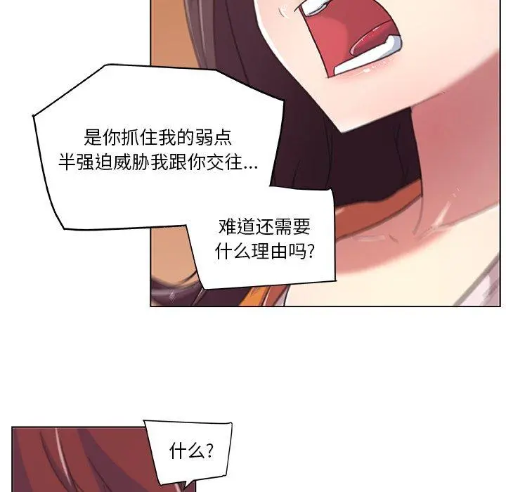 恋你如初恋 - 第7话 - page 43