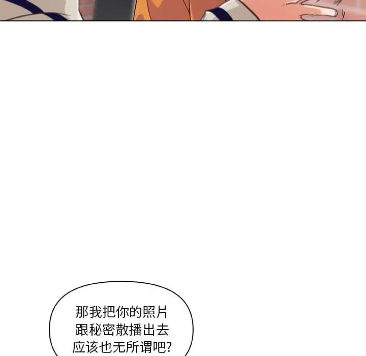 恋你如初恋 - 第7话 - page 49