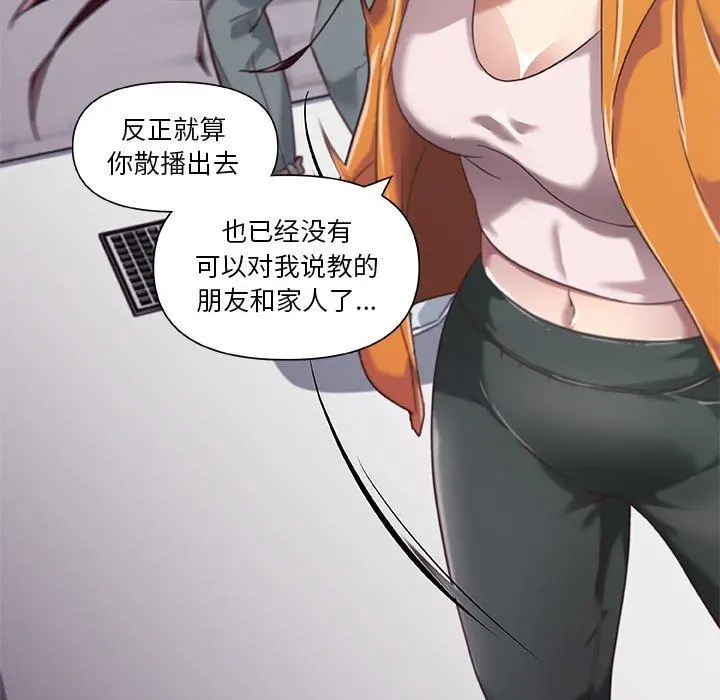 恋你如初恋 - 第7话 - page 54
