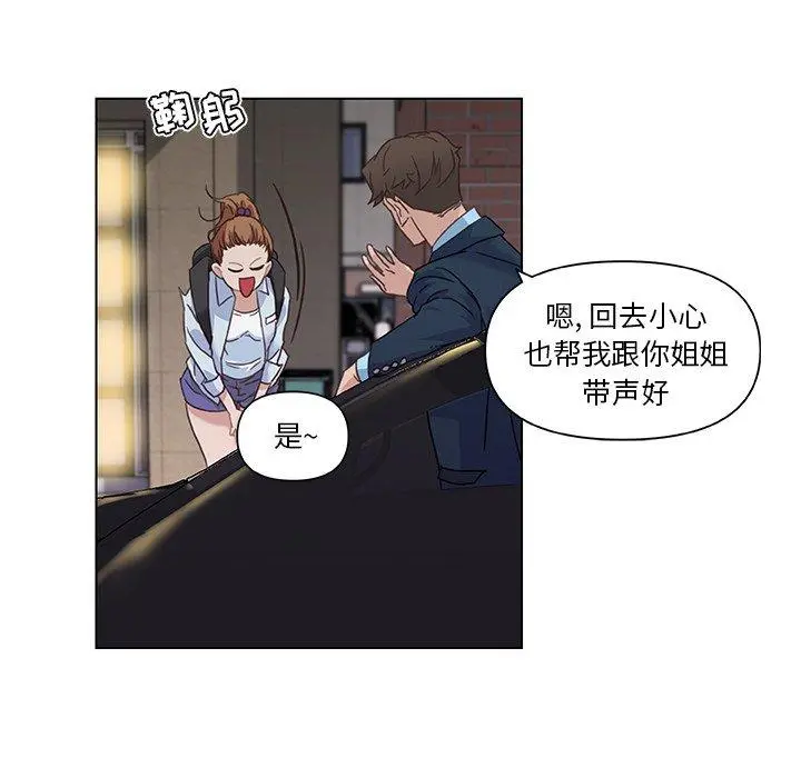 恋你如初恋 - 第7话 - page 57
