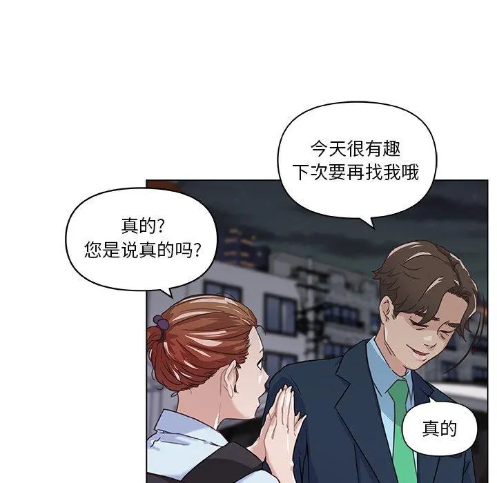 恋你如初恋 - 第7话 - page 58