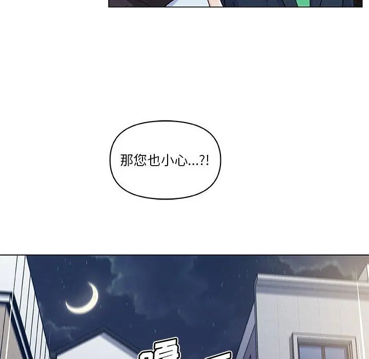 恋你如初恋 - 第7话 - page 59
