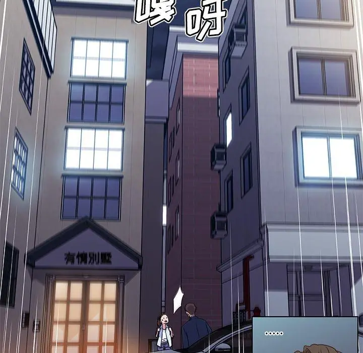 恋你如初恋 - 第7话 - page 60