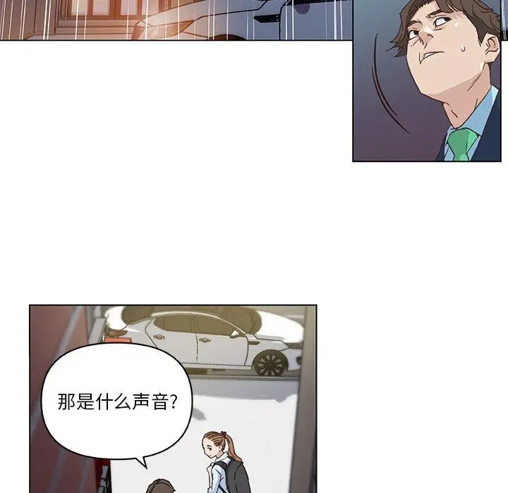 恋你如初恋 - 第7话 - page 61