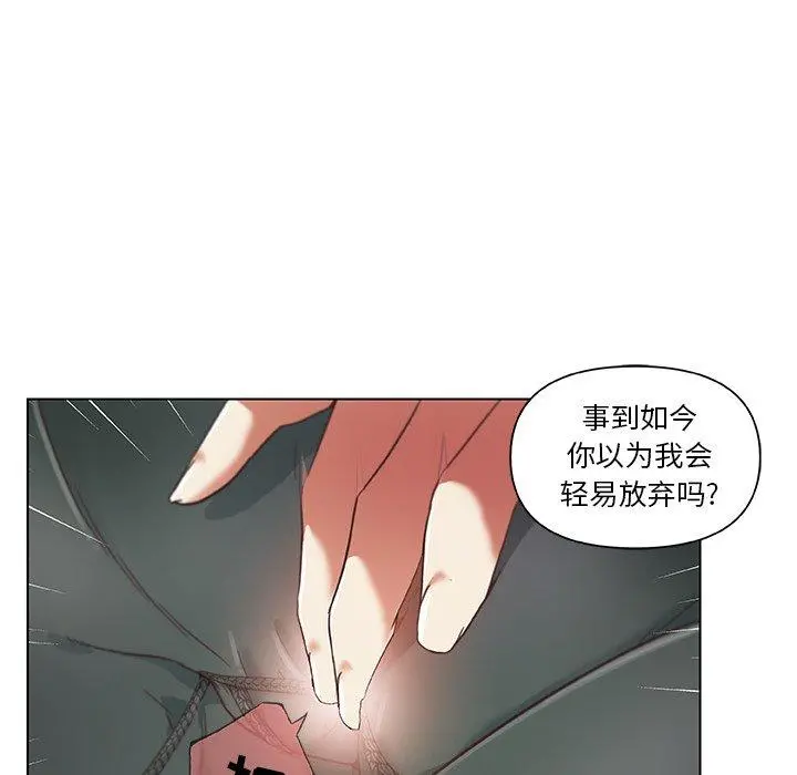 恋你如初恋 - 第7话 - page 70