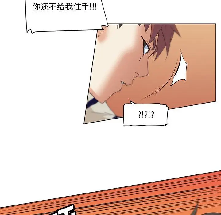 恋你如初恋 - 第7话 - page 74
