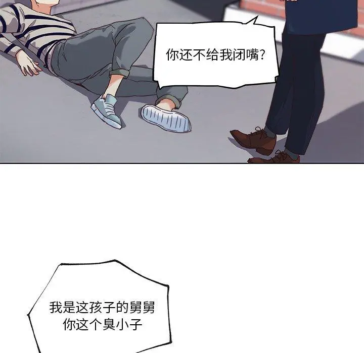 恋你如初恋 - 第7话 - page 80