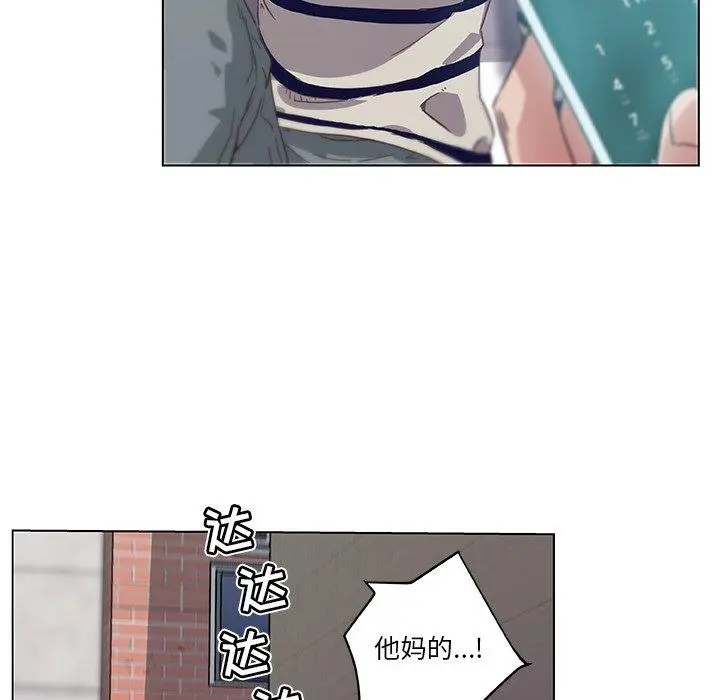 恋你如初恋 - 第7话 - page 83