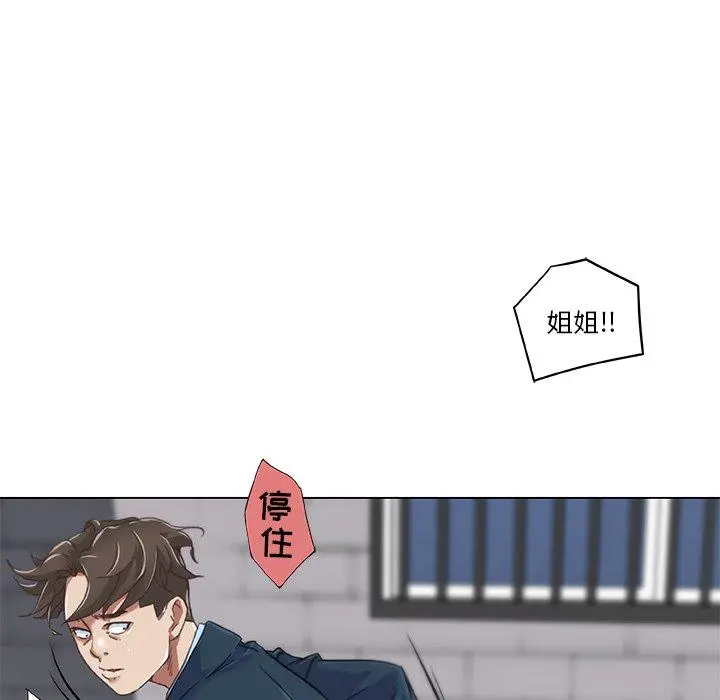 恋你如初恋 - 第7话 - page 86