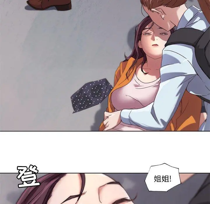 恋你如初恋 - 第7话 - page 88