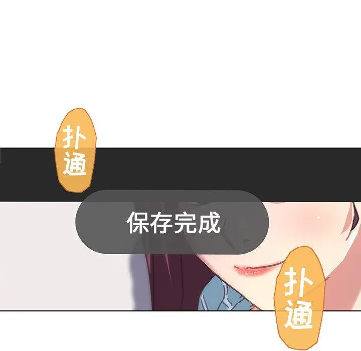 恋你如初恋 - 第13话 - page 6