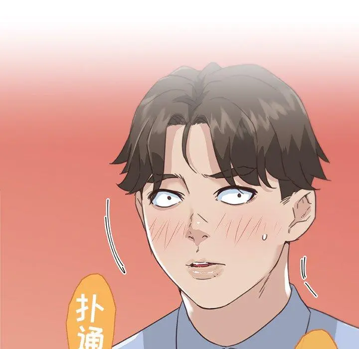 恋你如初恋 - 第13话 - page 7