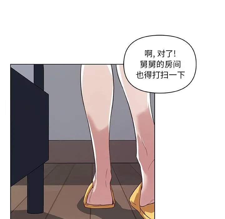 恋你如初恋 - 第13话 - page 10