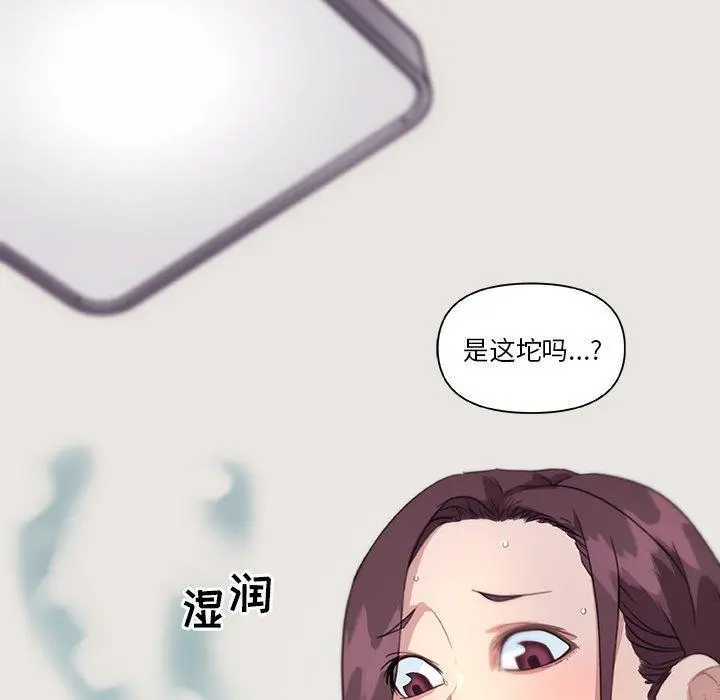 恋你如初恋 - 第13话 - page 25