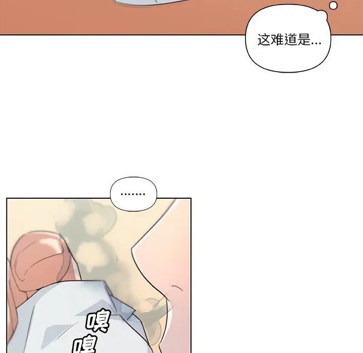 恋你如初恋 - 第13话 - page 28