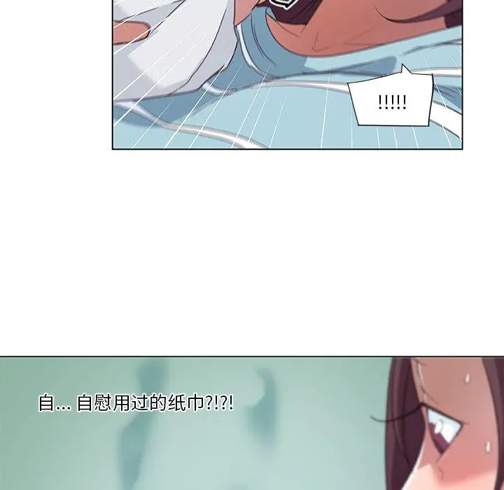 恋你如初恋 - 第13话 - page 30