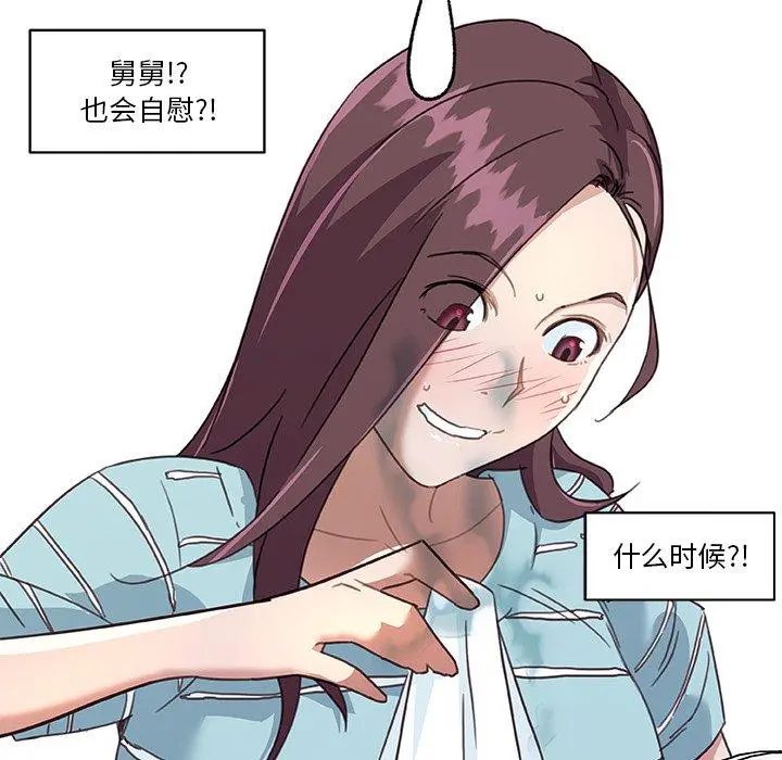 恋你如初恋 - 第13话 - page 32